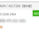 오가네수산