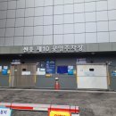 신흥제9공영주차장 이미지