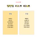 장단점 리스트 테스트(+MBTI 결과) 이미지