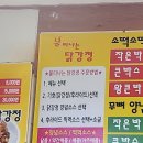 불티나는닭강정