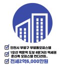 마음가부동산공인중개사사무소 이미지