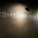 한잔하러올꺼지 이미지