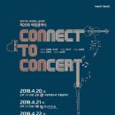 4. 20, 21, 22 제28회 ‘Connect to Concert 이미지