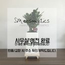 에스엠코스메틱 이미지