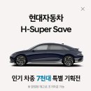 가능점현대자동차 | 현대자동차 5월 프로모션, 할인 및 판매조건