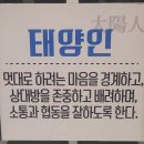동양인문학-풍수지리학 기초 | [영주 여행] 과거와 현재가 만나는 곳, 천지인 전통사상체험관으로의 여행