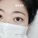 올라3 | 인계동속눈썹펌 올라래쉬