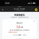 히포히포 이미지