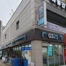 지에스25다산 이미지