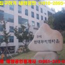 주례현대무지개상가 이미지