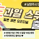 세븐일레븐 남양주별내점