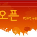 한우면우촌리 이미지
