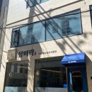 딜라이트 주식회사 수원점 | 수원역 맛집 / 삼미락 / 낙곱새 맛집