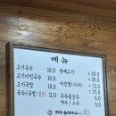 둘레고기국수 이미지