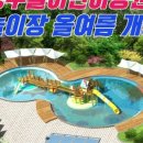 용수골어린이공원 이미지