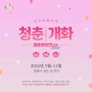 강원생활체육협동조합