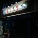 종로초밥 이미지