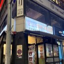 왕십리연탄구이곱창 | 못 담는 이야기>왜 연탄구이 곱창은 특별한 맛을 낼까? "왕십리 연탄구이 곱창" 솔직 후기 (맛·분위기...