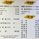 통돼지 두루치기 김치찌개 전문점 이미지