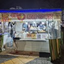 [맛집 정보] 김포시 장기동 장기도서관 라베니체 근처 황금잉어빵 호떡 맛집 - 수로 황금잉어빵 간단후기