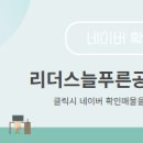 늘푸른부동산공인중개사사무소 네이버블로그