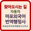 홍익행정사 사무소 이미지