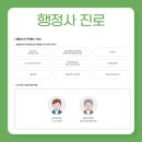 진로 행정사사무소 이미지