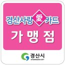경산 조아아울렛 이미지