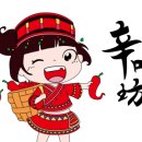 신미방 마라탕 이미지