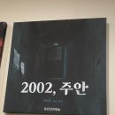 오아시스2호점 | 방탈출 | 부평 룸즈에이2호점 2020주안 2인 후기