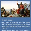 메시야 이미지