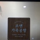 [조앤] 동탄 가죽공방 가방 클래스 수강 후기