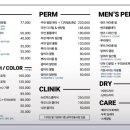 헤어주 - 수성구 범어동 | 헤어주