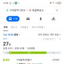들머리 가는 버스 이미지
