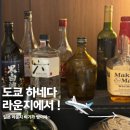 티아트 | 오니기리와 일본컵라면, 위스키, 하겐다즈까지 무료로 즐길 수 있는 티아트라운지 이용 후기(ft. 일본여행)