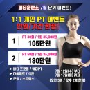 피티훈련소 이미지