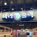 마라홀릭마라탕 군산수송점 이미지