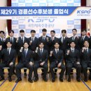 국민체육진흥공단경륜훈련원 이미지