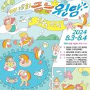 금능