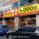 하나네집 이미지