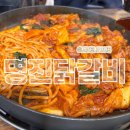 창동역 닭갈비맛집 명진닭갈비 한식뷔페, 20년의 철판닭갈비 내공 찐맛집 솔직후기