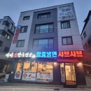 이씨손만두전골 | 원주 혁신도시 샤브샤브 만두전골 맛집 이씨손만두전골