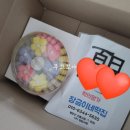 장금이떡집