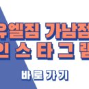 유엘짐헬스피티가남점 이미지