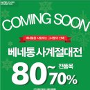 베네통뉴코아 네이버블로그