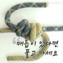 매듭 이미지
