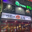 이모네실비포차 | [신중동역 술집/ 부천중동술집] &#39;이모네 실비 포차&#39;