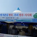 전국한우협회강릉시지부