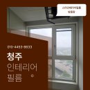 신영공사 | 청주 인테리어필름, 청주신영지웰시티1차 58평형 필름 리모델링 후기