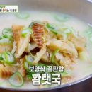 30년 전통 황태해장국